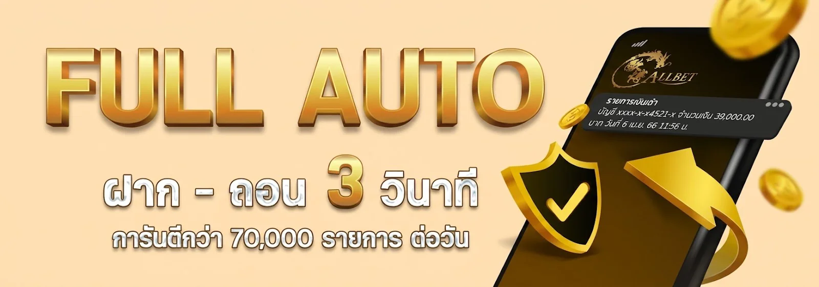 ฝาก_ถอน_888cat