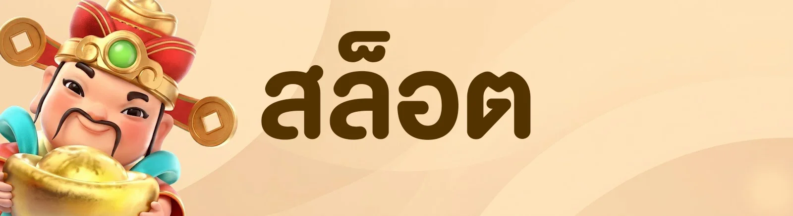 สล็อต_999cat